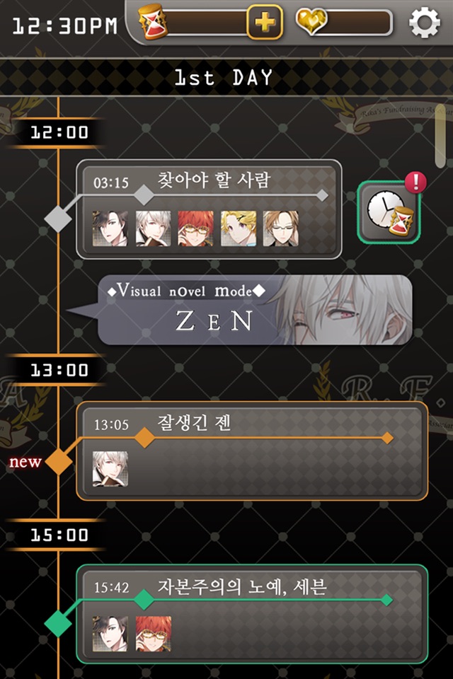 Mystic Messenger screenshot 3