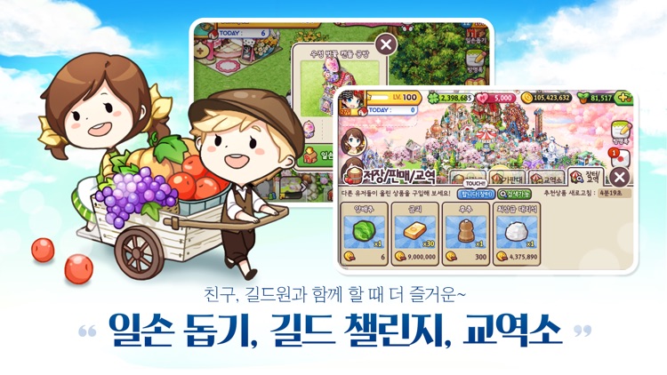 에브리타운