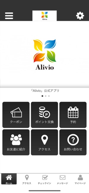 Alivio　公式アプリ(圖1)-速報App