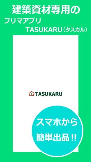 TASUKARU