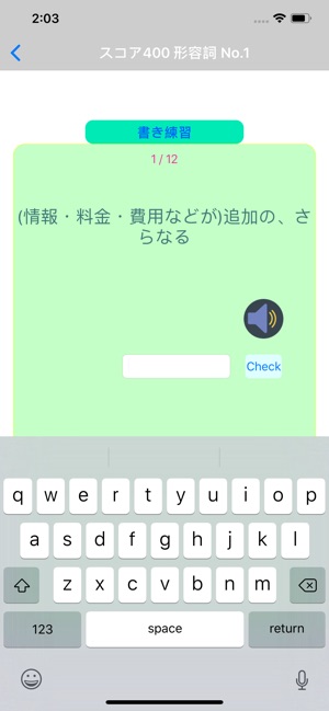 TOEIC 英語 英単語 400 - 900点 発音 覚える(圖6)-速報App