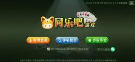 Game screenshot 同乐吧 mod apk