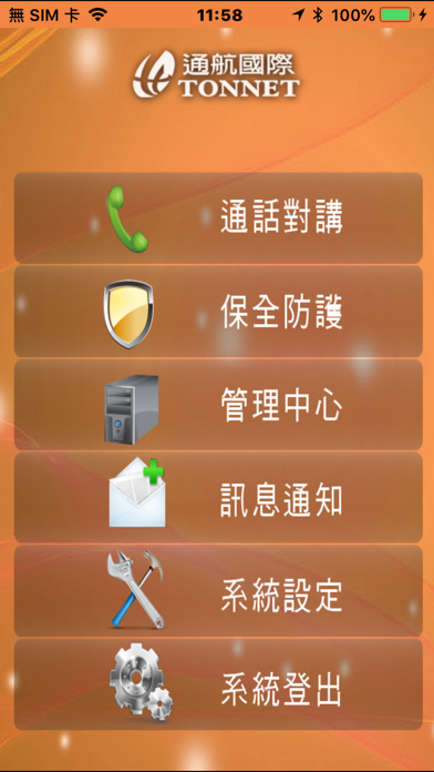 How to cancel & delete eFamily-居家智能 (TONNET 通航國際) from iphone & ipad 1