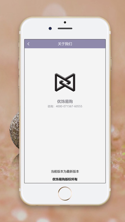 优饰易购 screenshot-4