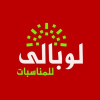 لوبالي للمناسبات | loobale pour PC