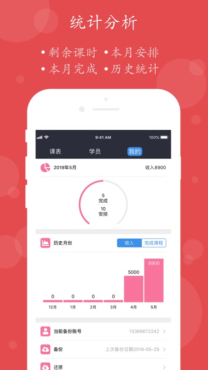 小熊教练 screenshot-3