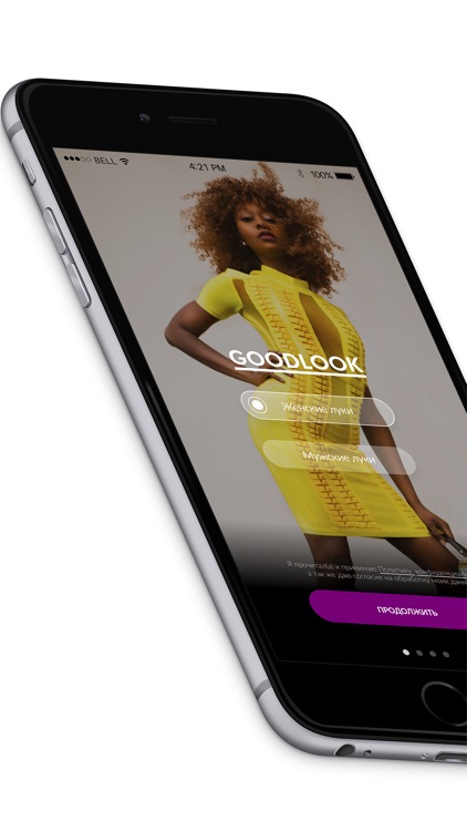 Goodlook: Стильная одежда screenshot-0