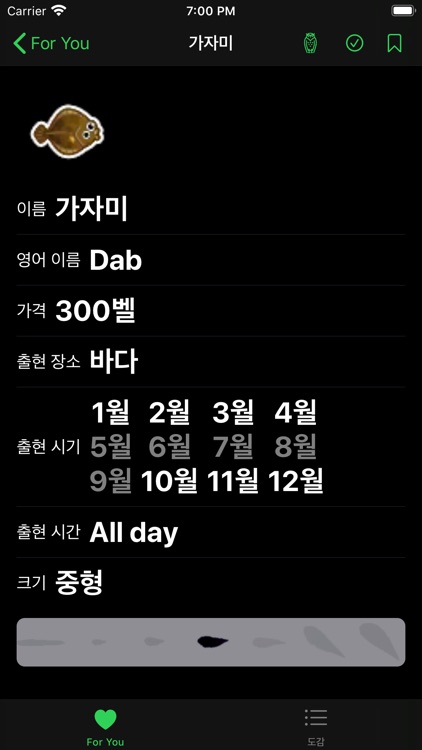 채집보벳따우 screenshot-4