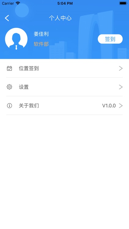 移动采访 screenshot-3