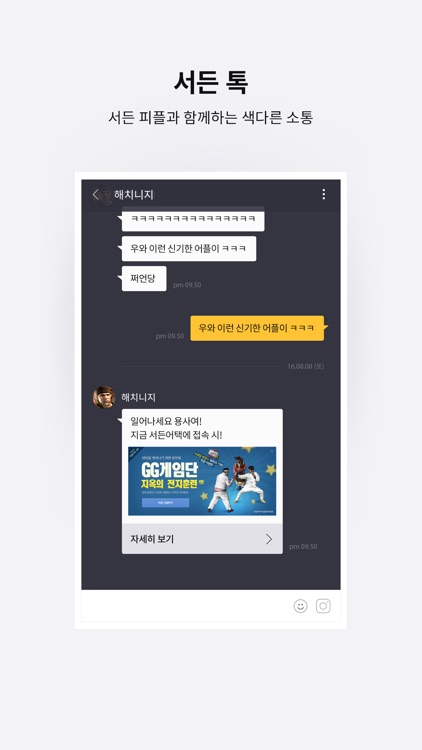 서든라디오 screenshot-6