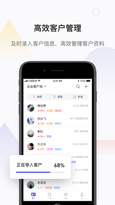 网易互客 screenshot 4