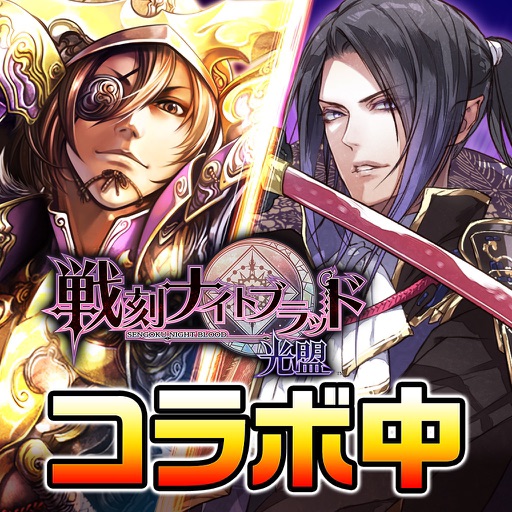 【サムキン】戦乱のサムライキングダム【戦国ゲーム】