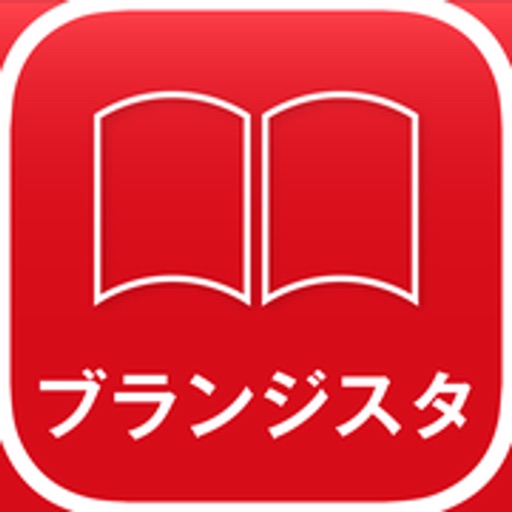 【電子雑誌】ブランジスタ icon