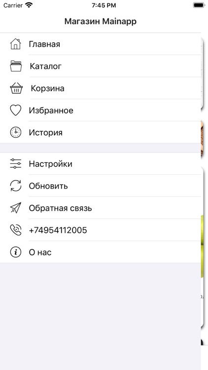 Магазин Mainapp