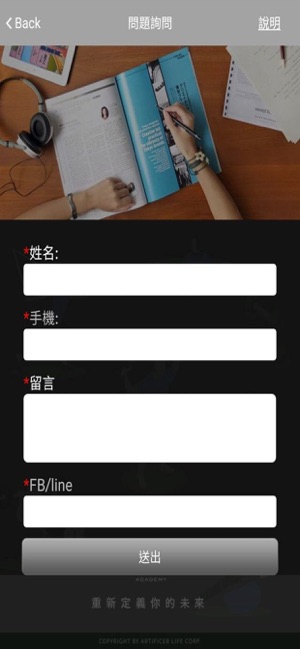 Artificer學院(圖4)-速報App