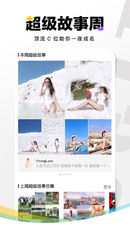 喂图-向往的生活