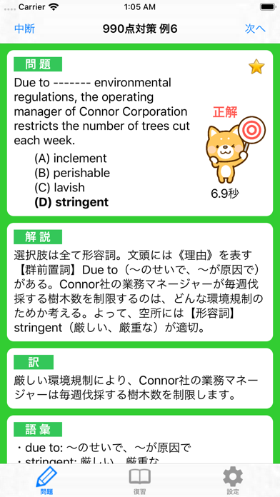 新 英語文法問題840問app 苹果商店应用信息下载量 评论 排名情况 德普优化