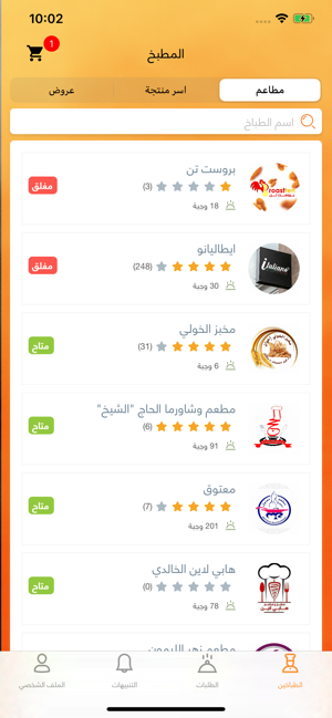 Hekaya App - تطبيق حكاية