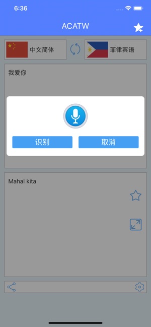 ACATW-對講翻譯機，支持泰語和越南語(圖5)-速報App