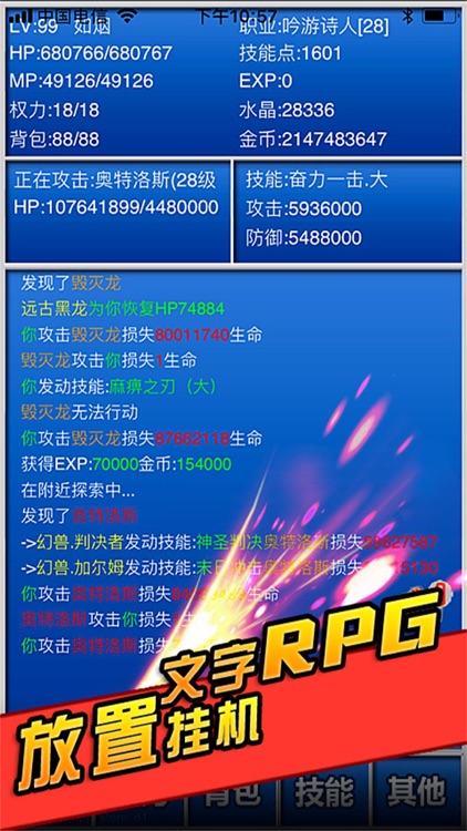 幻想挂机：最终的勇者与魔界之龙 screenshot-4