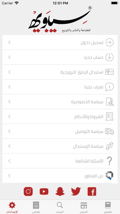 سيبويه screenshot-8