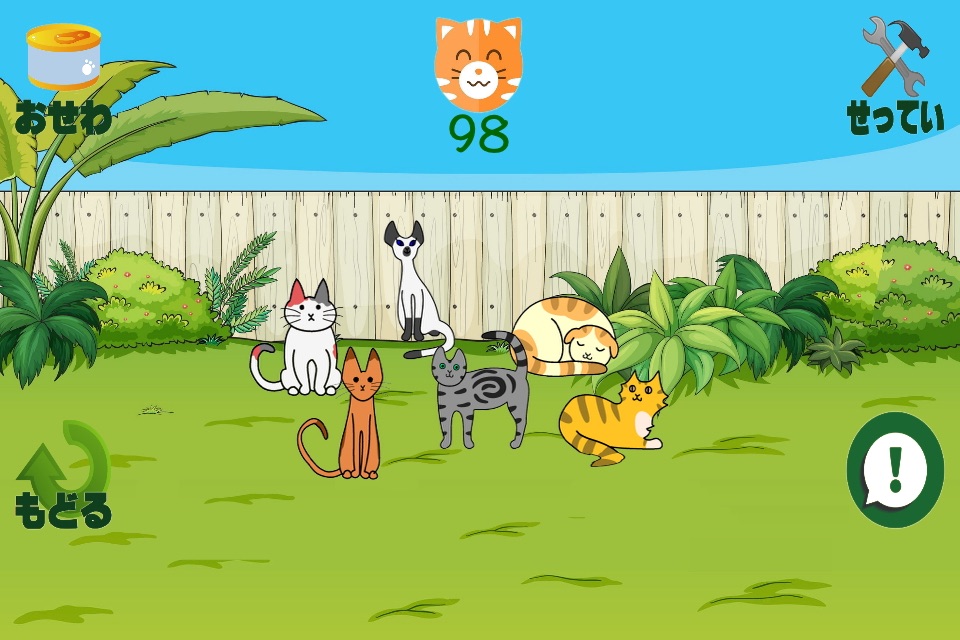 CAT JOBS screenshot 3