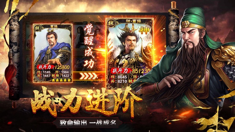 乱世三国:一统天下