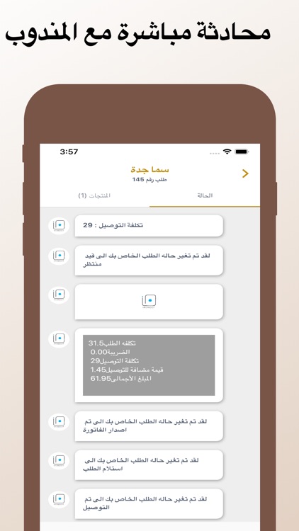 بوابة السوق | Souqgate‎ screenshot-4