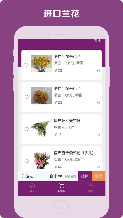 百花铺 screenshot-3