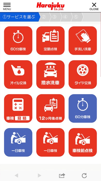 原宿自動車｜公式アプリ screenshot 3