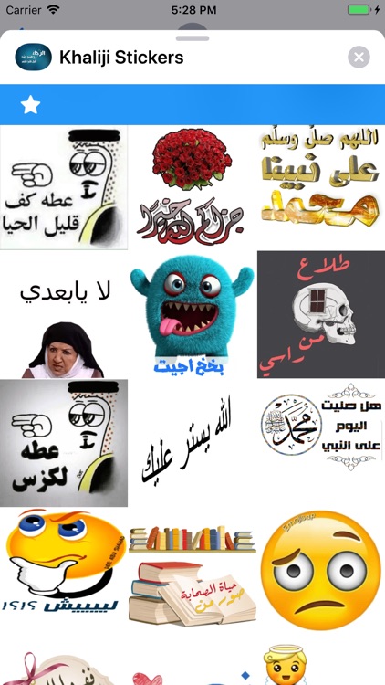 Khaliji Stickers screenshot-7