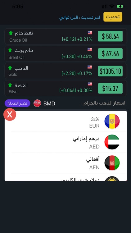 مباشر أسعار النفط أسعار النفط