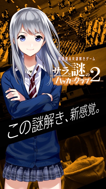 HACKPAD 2 - ハックパッド2 AR謎解きゲーム