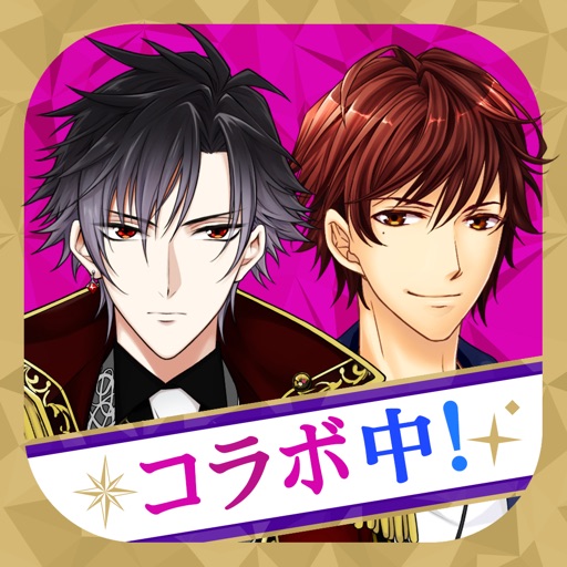 魔界王子と魅惑のナイトメア