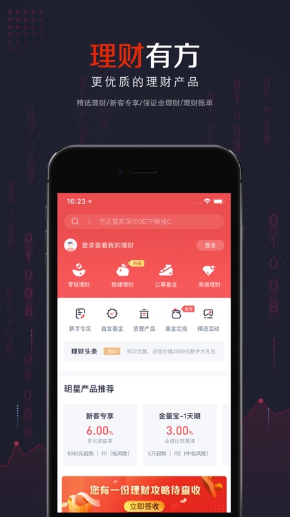 小方-方正证券 screenshot-3
