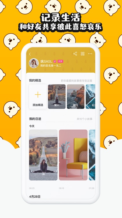 DOV—全新真朋友趣味社交 screenshot-3
