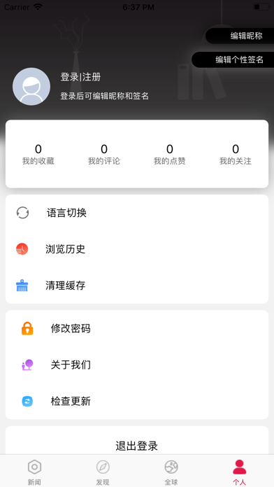 中国网中国通 screenshot 3