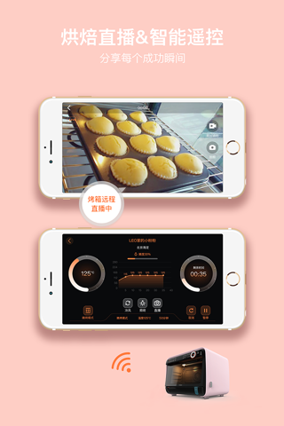 烤圈-烘焙美食大咖的秘密聚会之地 screenshot 3