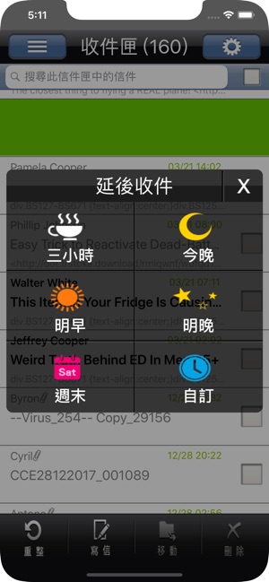 Nusoft Mail(圖5)-速報App
