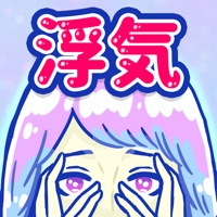 浮気サレ女-女子に人気の恋愛推理ゲーム apk