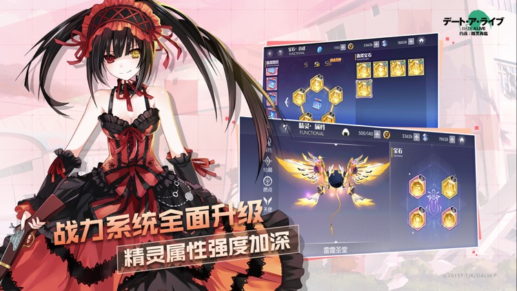 约战:精灵再临