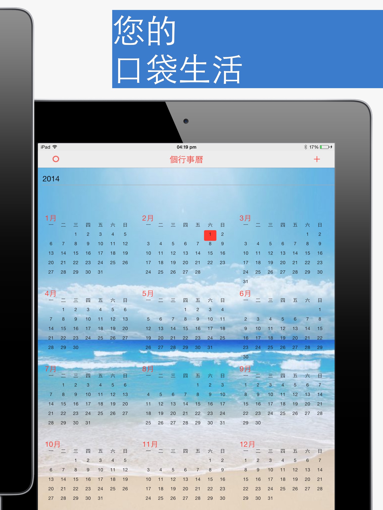PocketLife Calendar screenshot 4