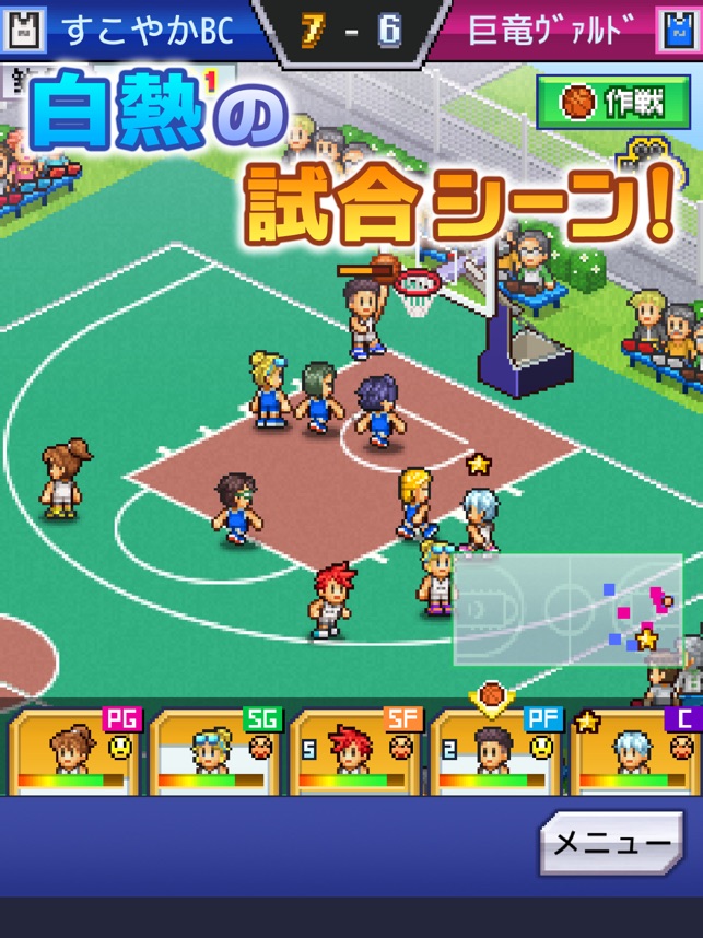 バスケクラブ物語 をapp Storeで バスケクラブ物語 をapp Storeで
