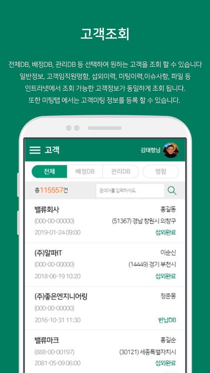 스마트CRM SMARTCRM screenshot-4