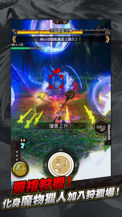 魔物獵人XR