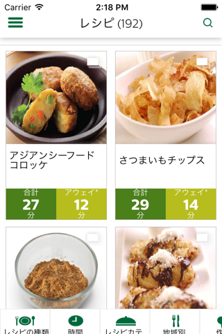 Philips Airfryer screenshot 2