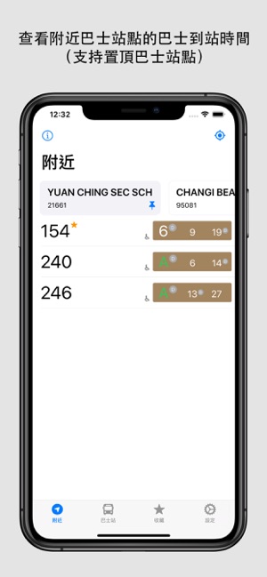 新加坡巴士(圖2)-速報App