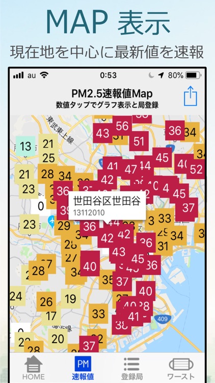 PM2.5速報値