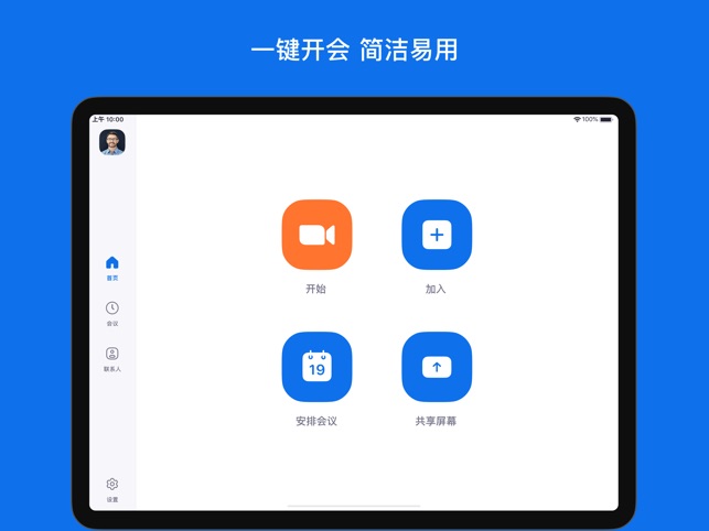 App Store 上的 Zoom Cloud Meetings