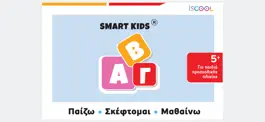 Game screenshot Smart Kids ABC για παιδιά 5+ mod apk